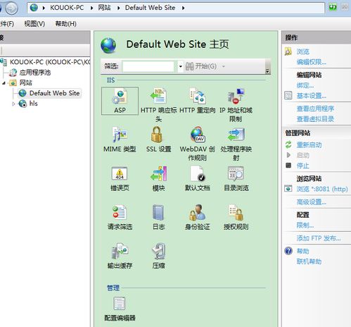Win7下配置IIS互聯(lián)網(wǎng)信息服務(wù) 調(diào)試ASP程序與常見錯誤匯總