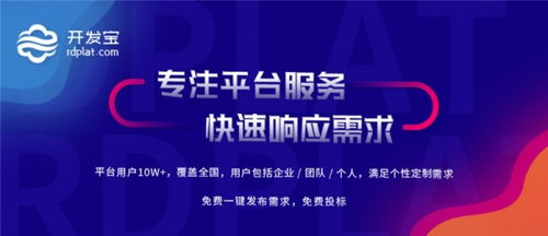 攜手“開發寶”共抗疫情，100家優質服務商提供遠程在線開發與互聯網信息服務